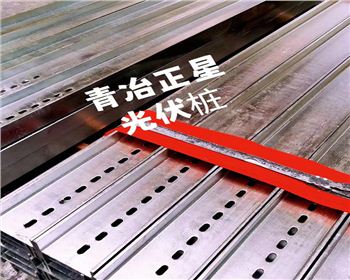 成都青冶正星光伏樁